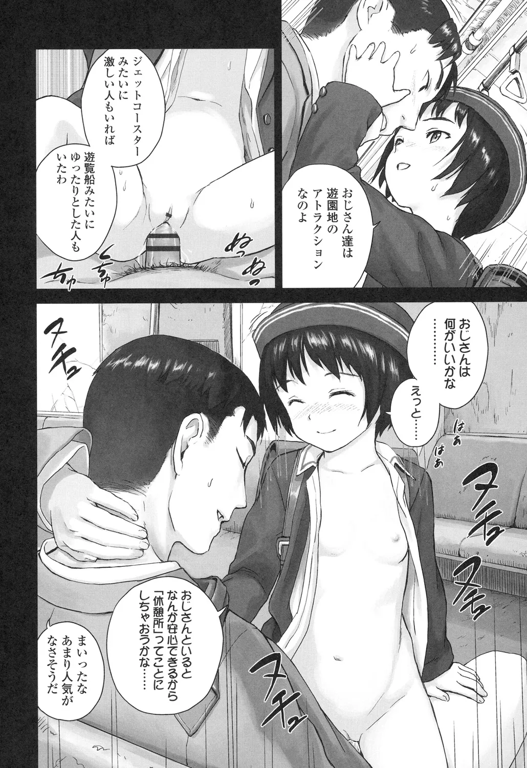 Page 171
