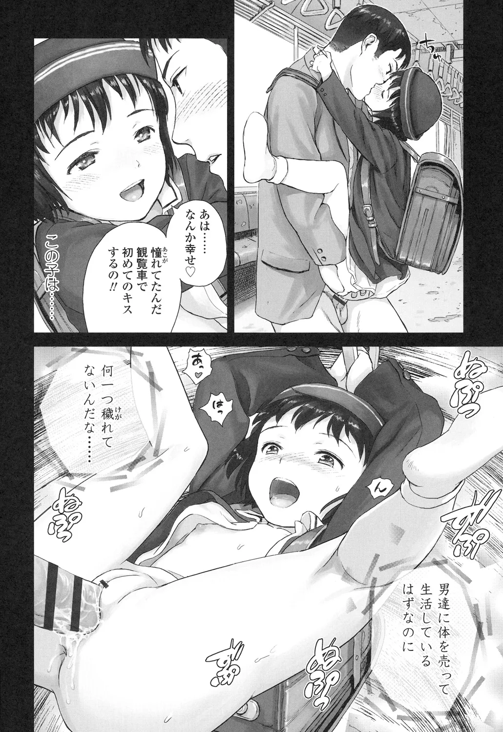 Page 173