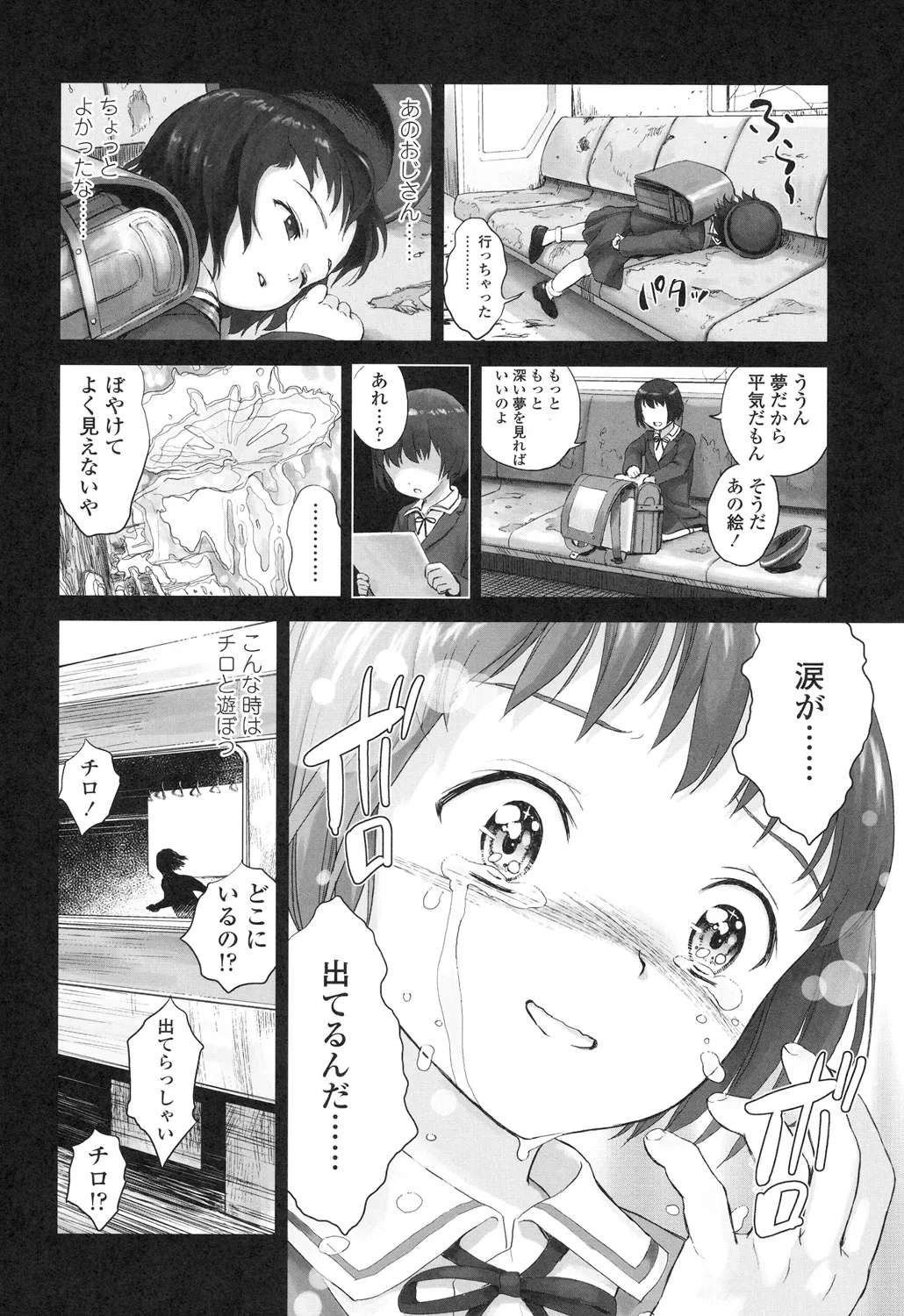 Page 175