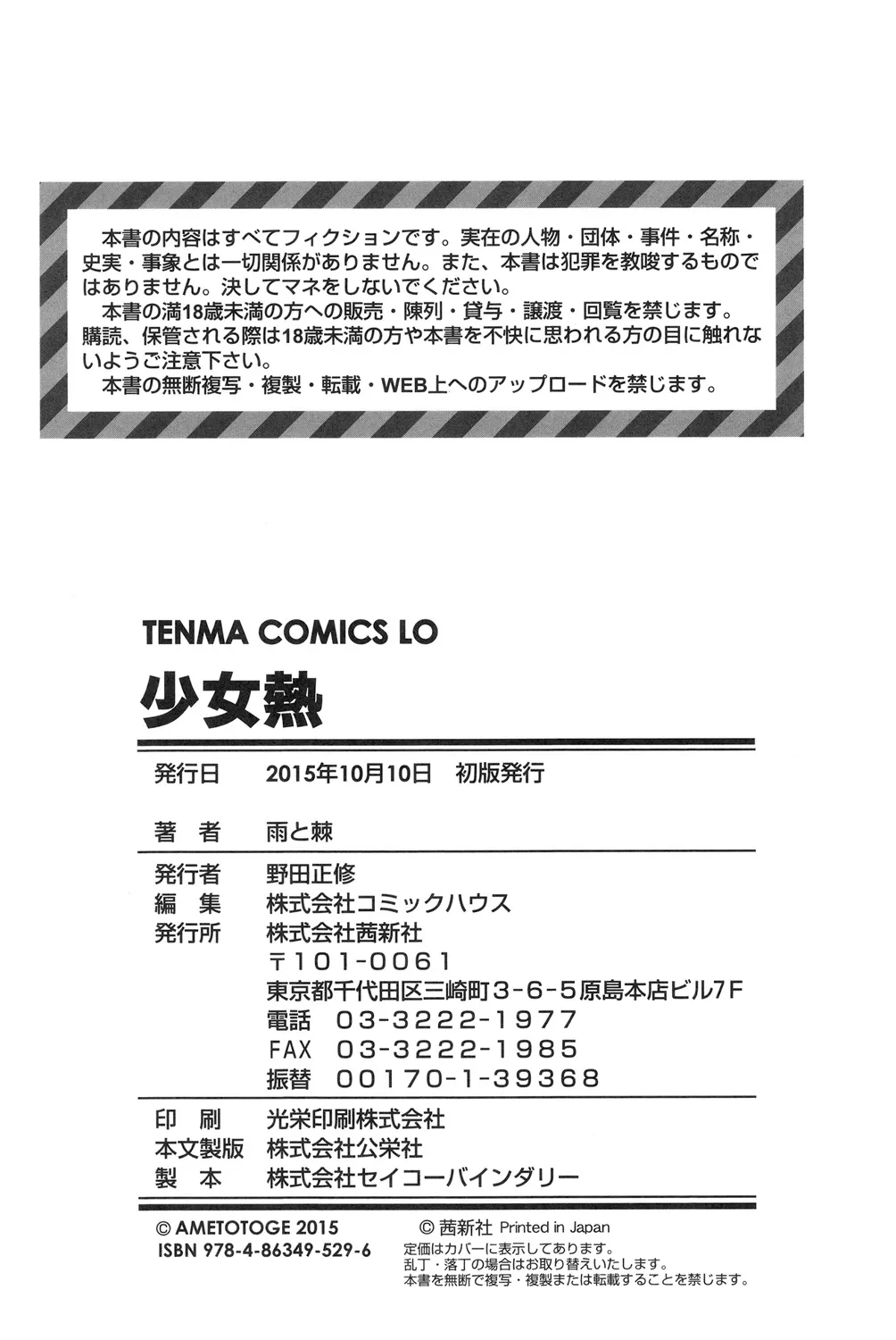 Page 181
