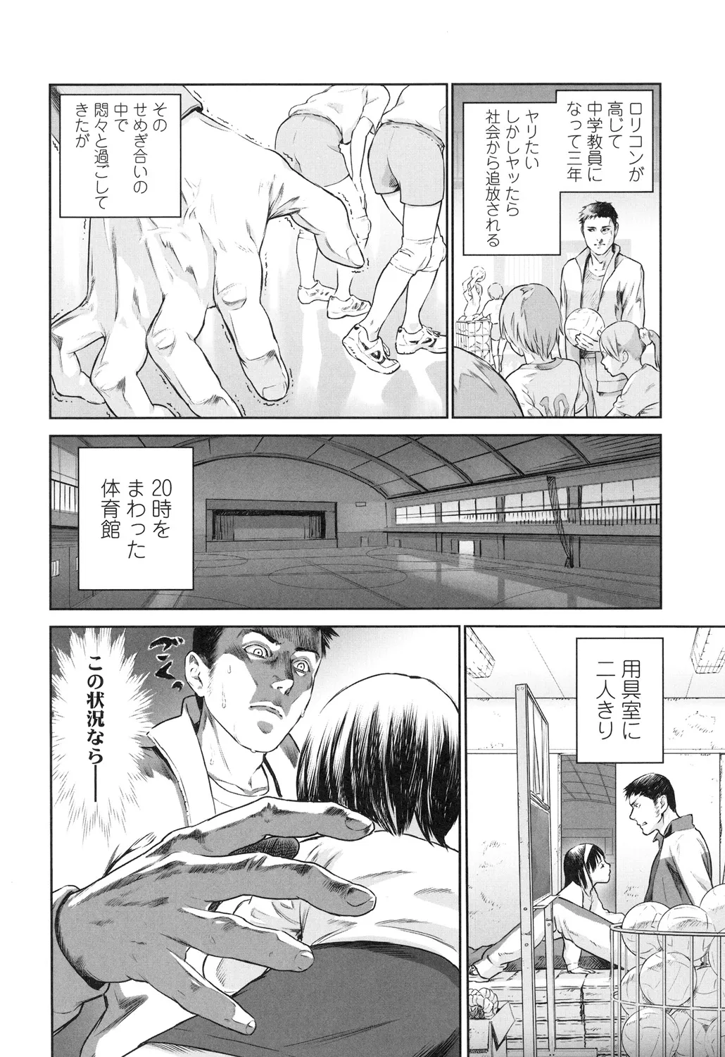 Page 37