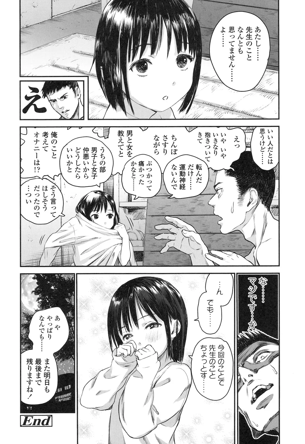 Page 55