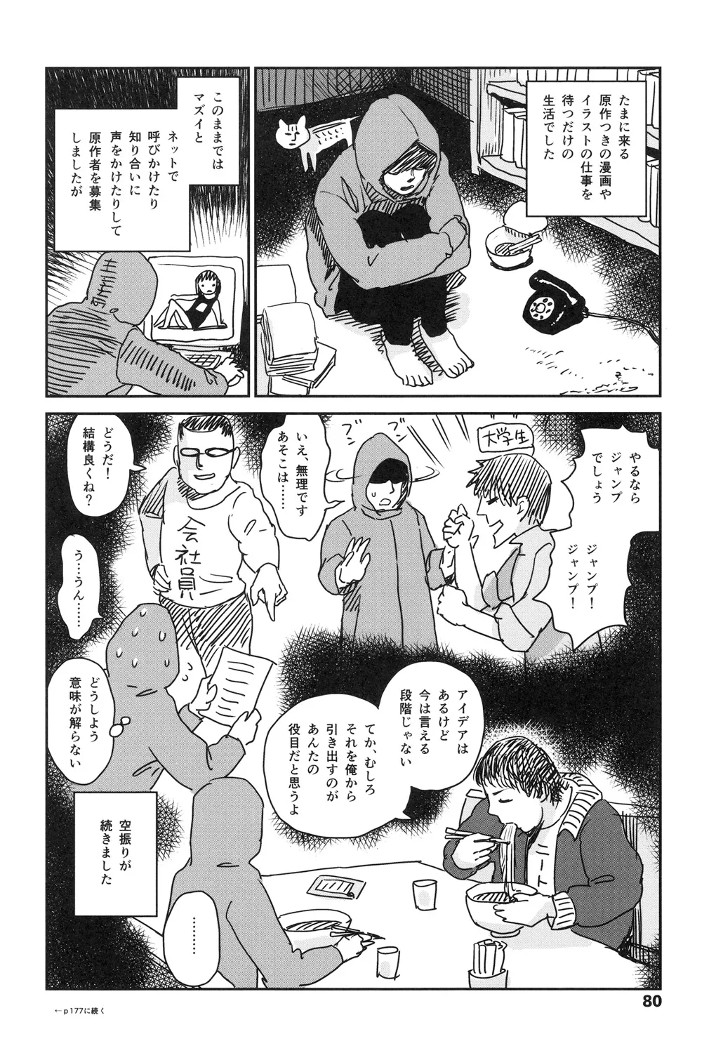 Page 81
