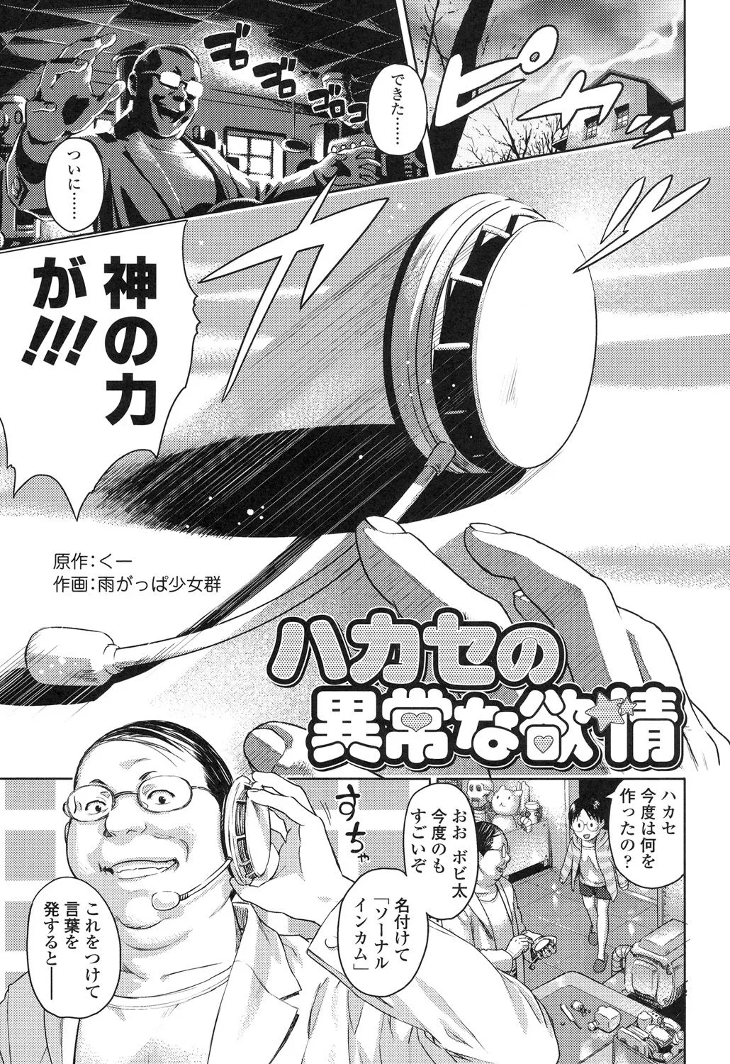 Page 82