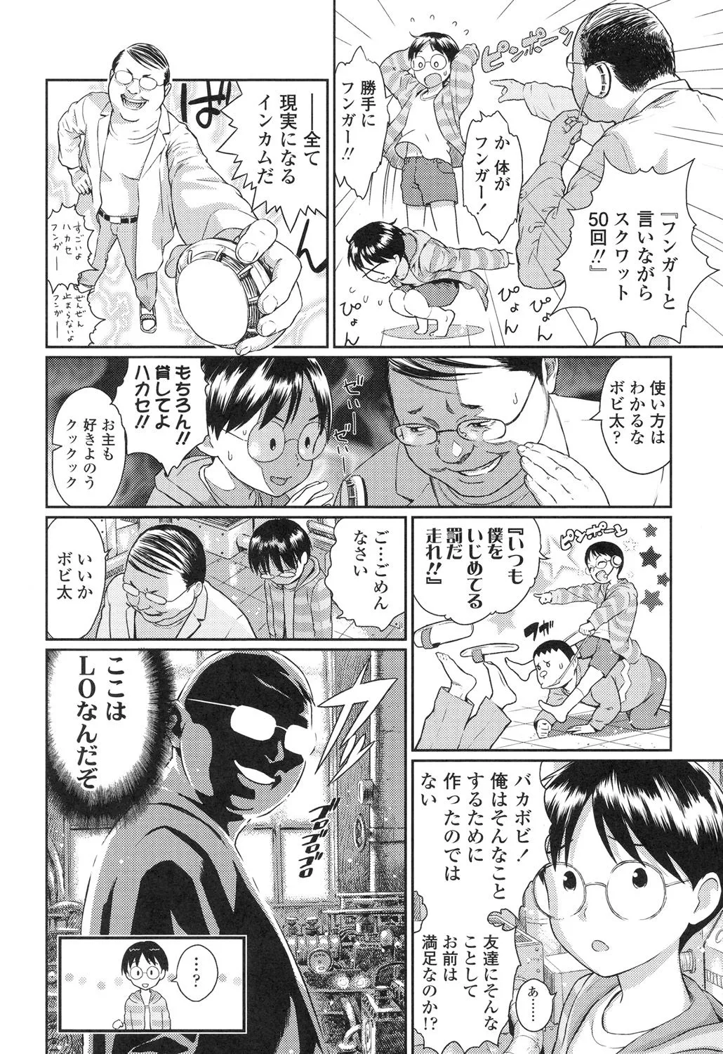 Page 83