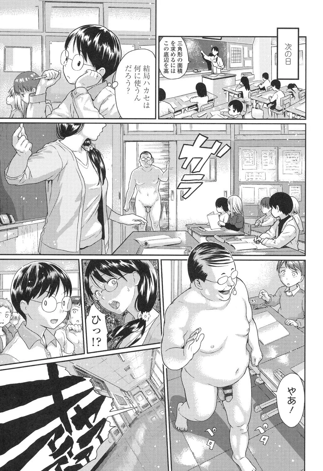 Page 84