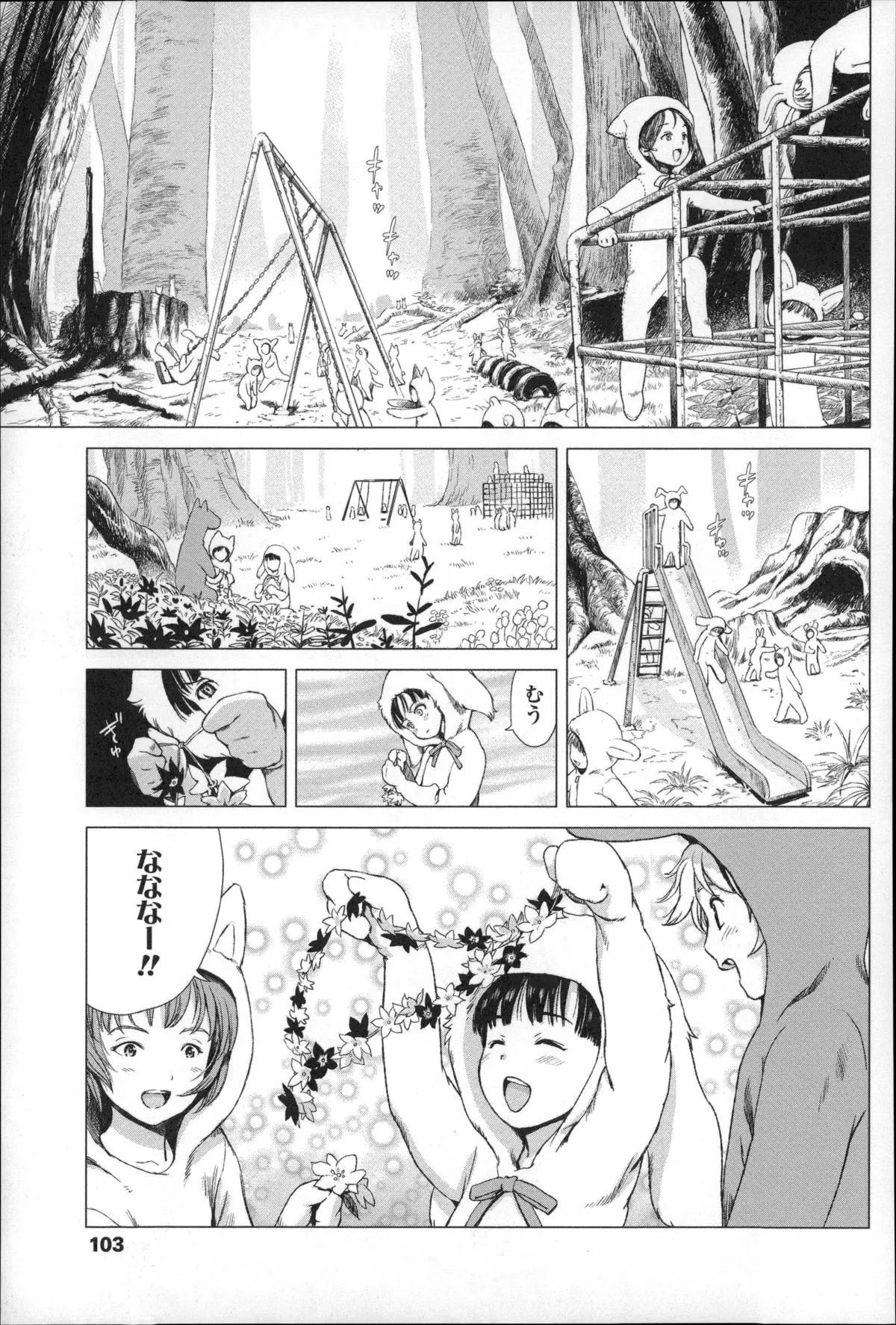 Page 106