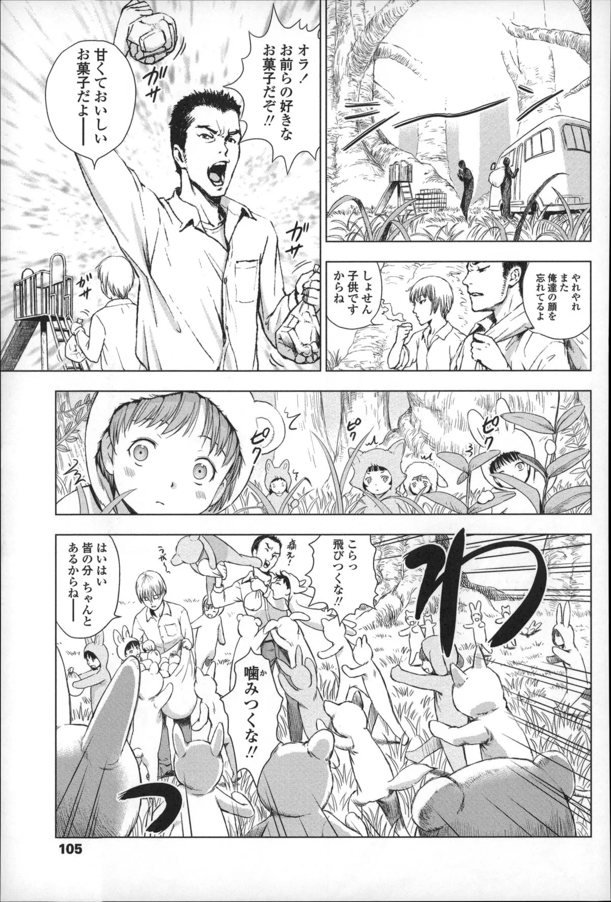 Page 108