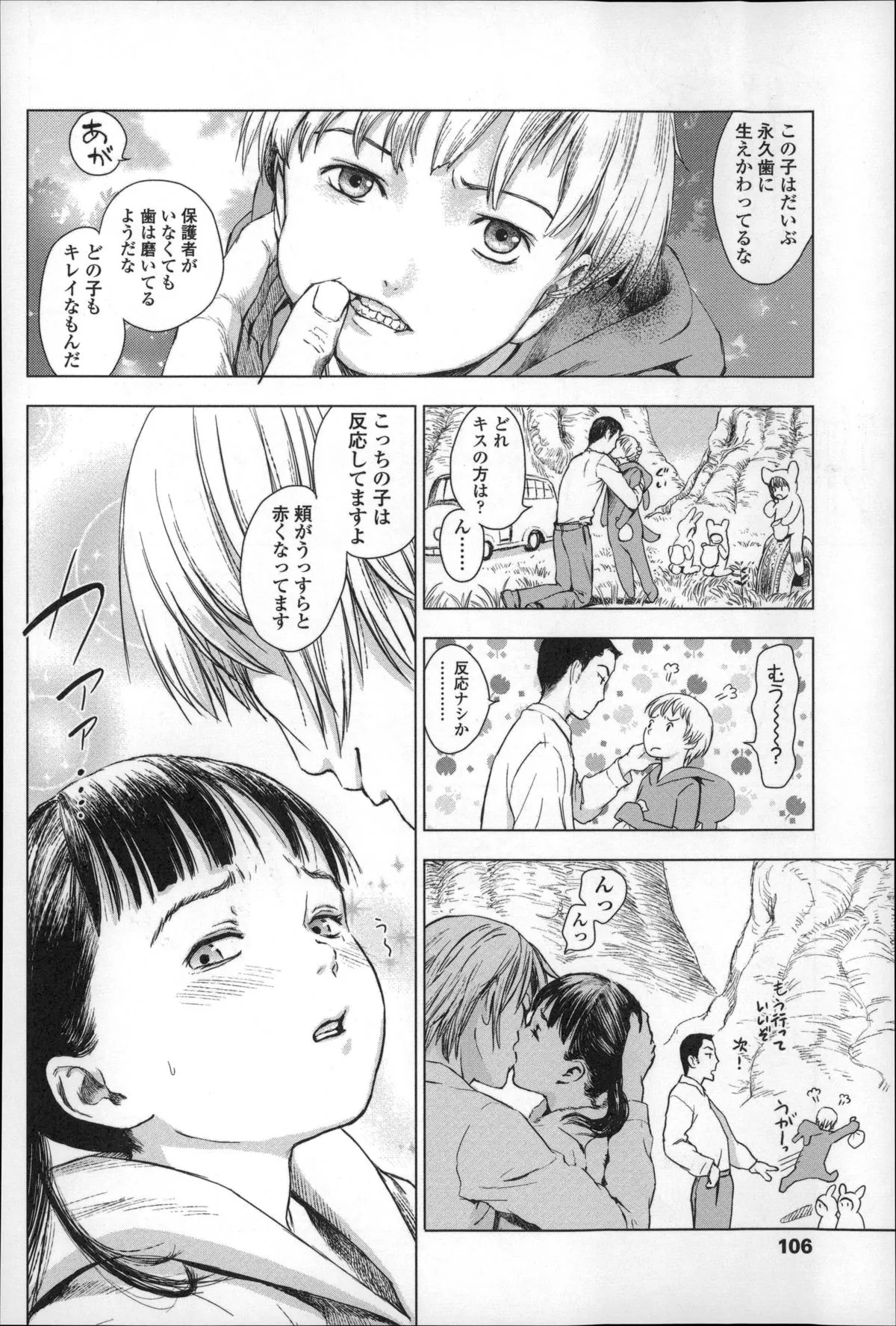 Page 109