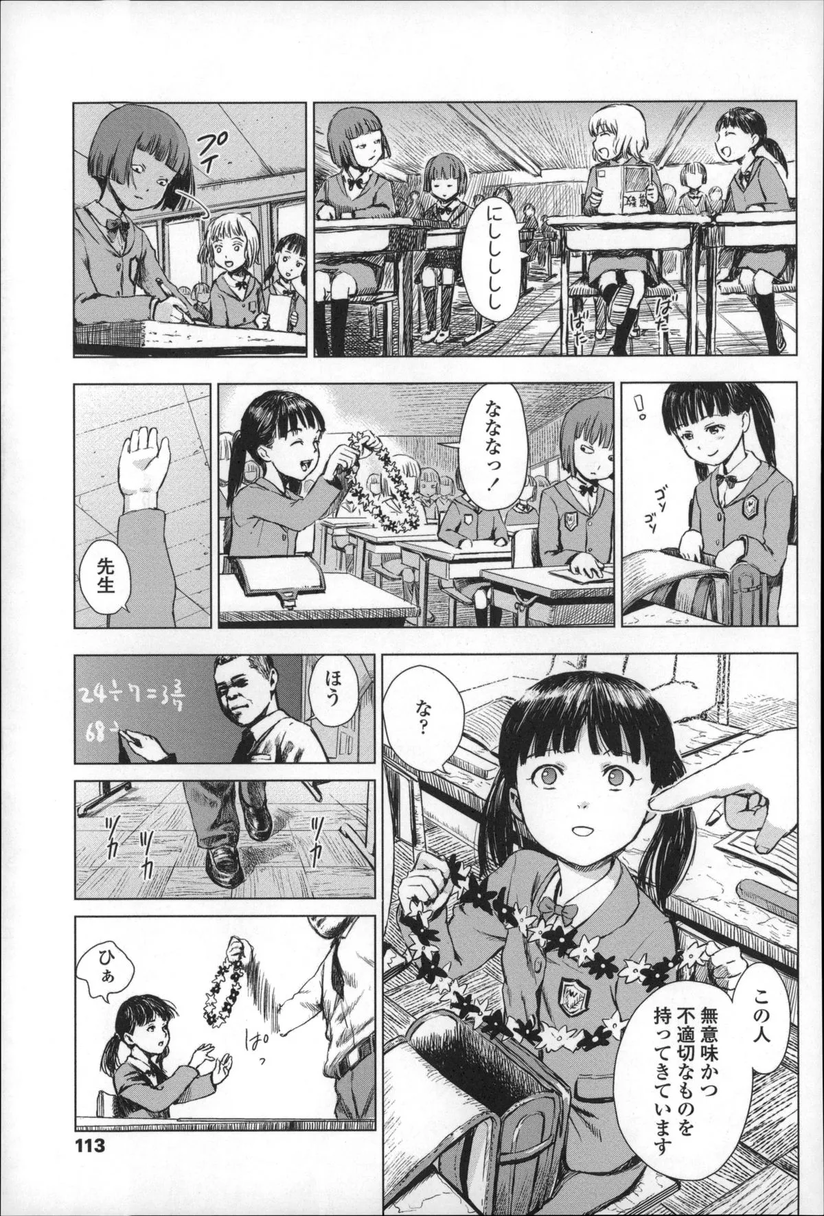 Page 116