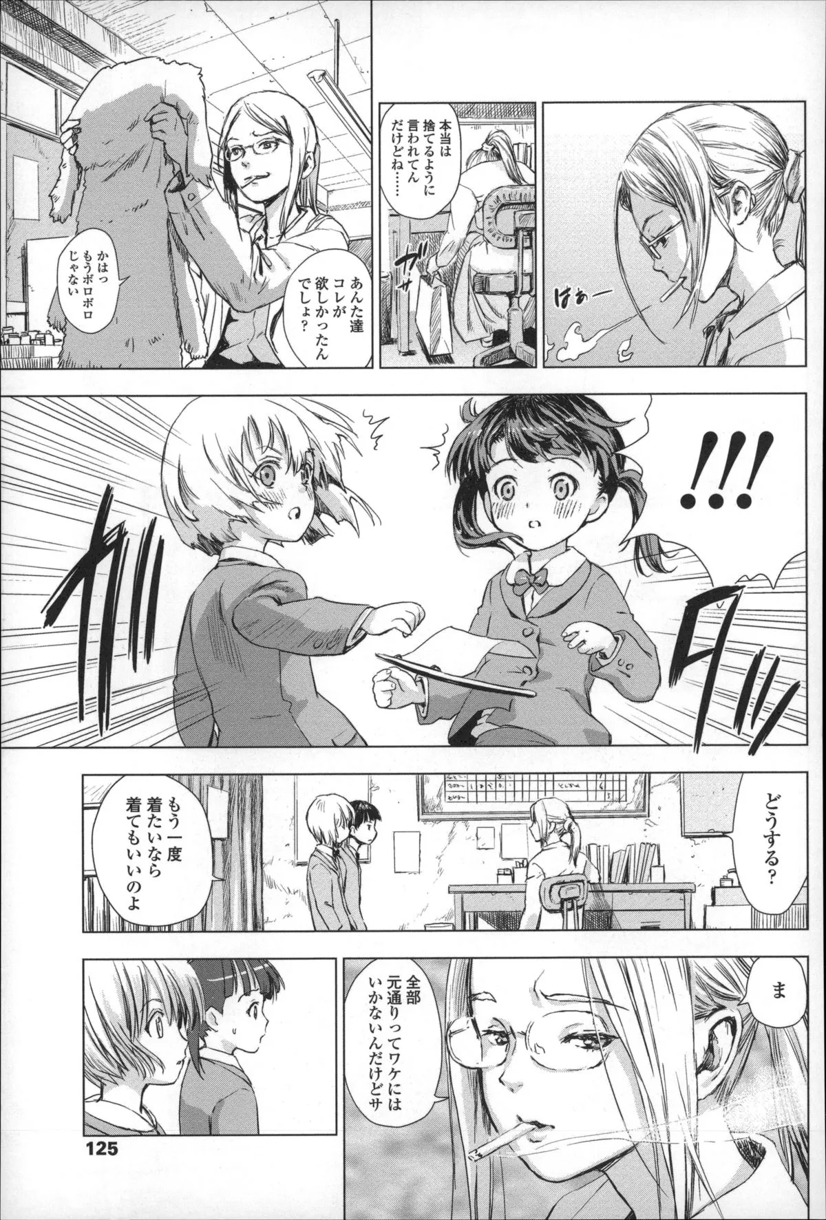 Page 128