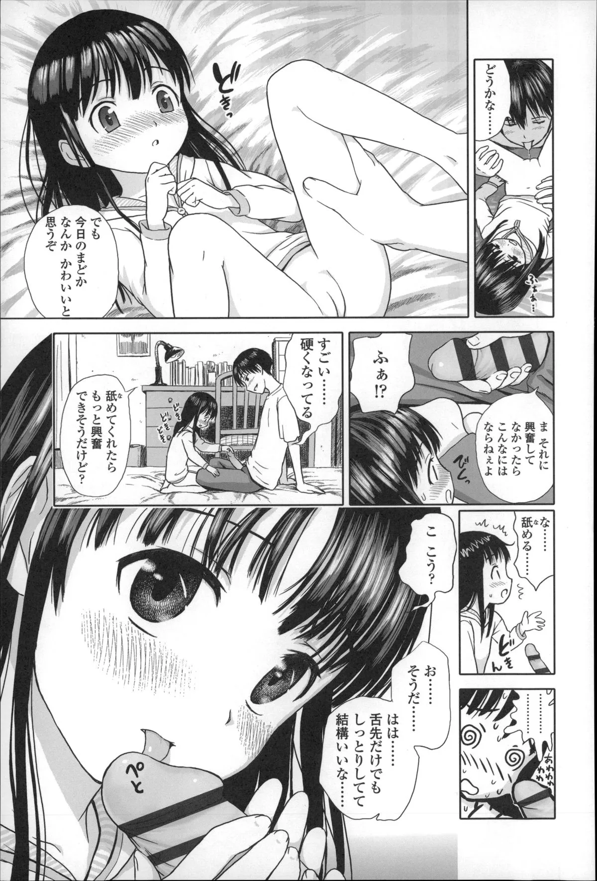 Page 142