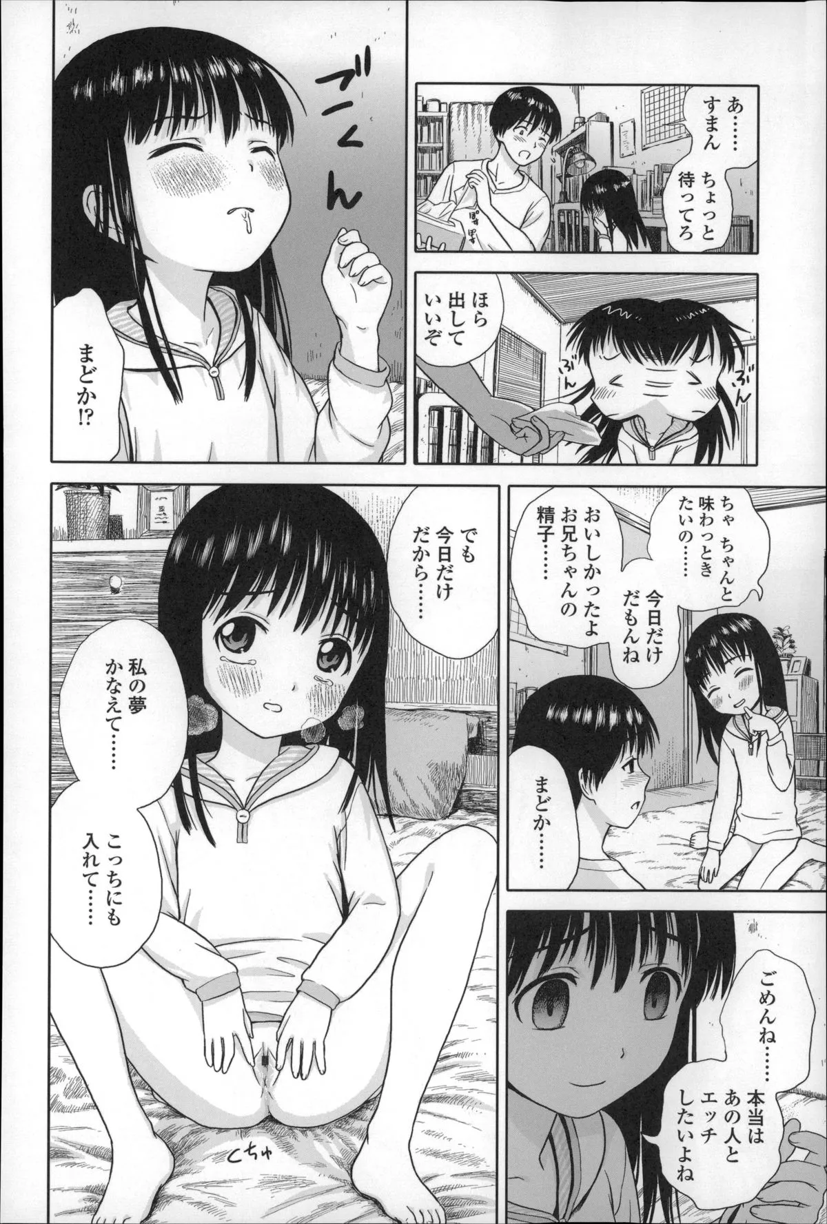 Page 145