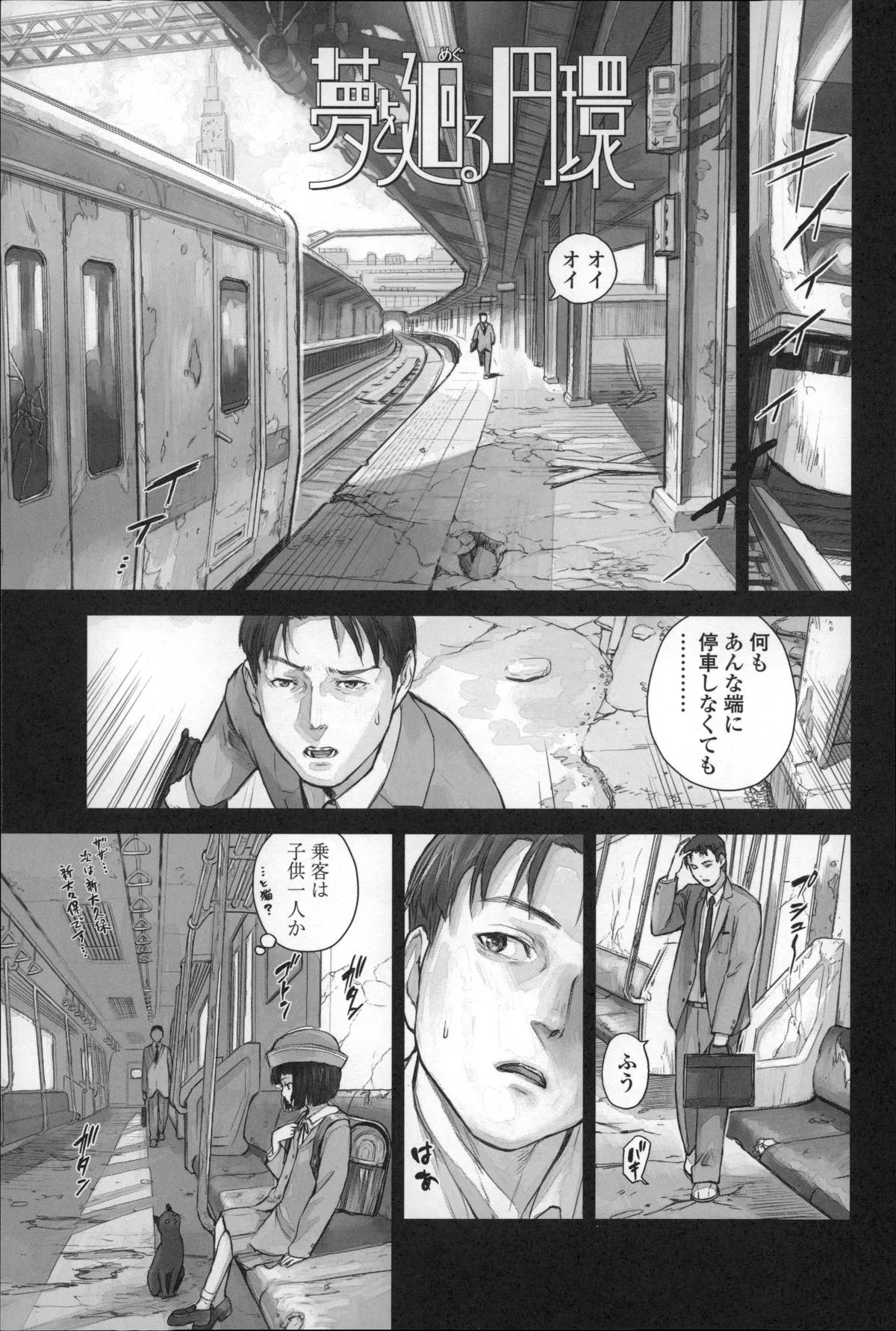 Page 154