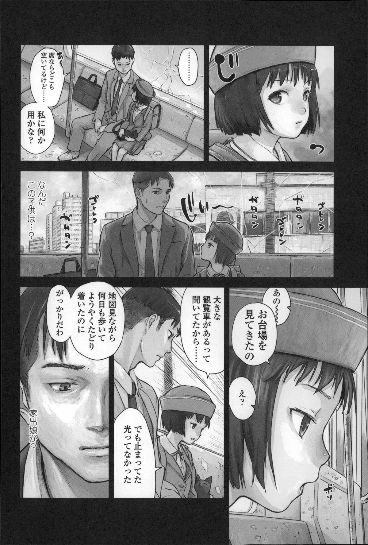 Page 157