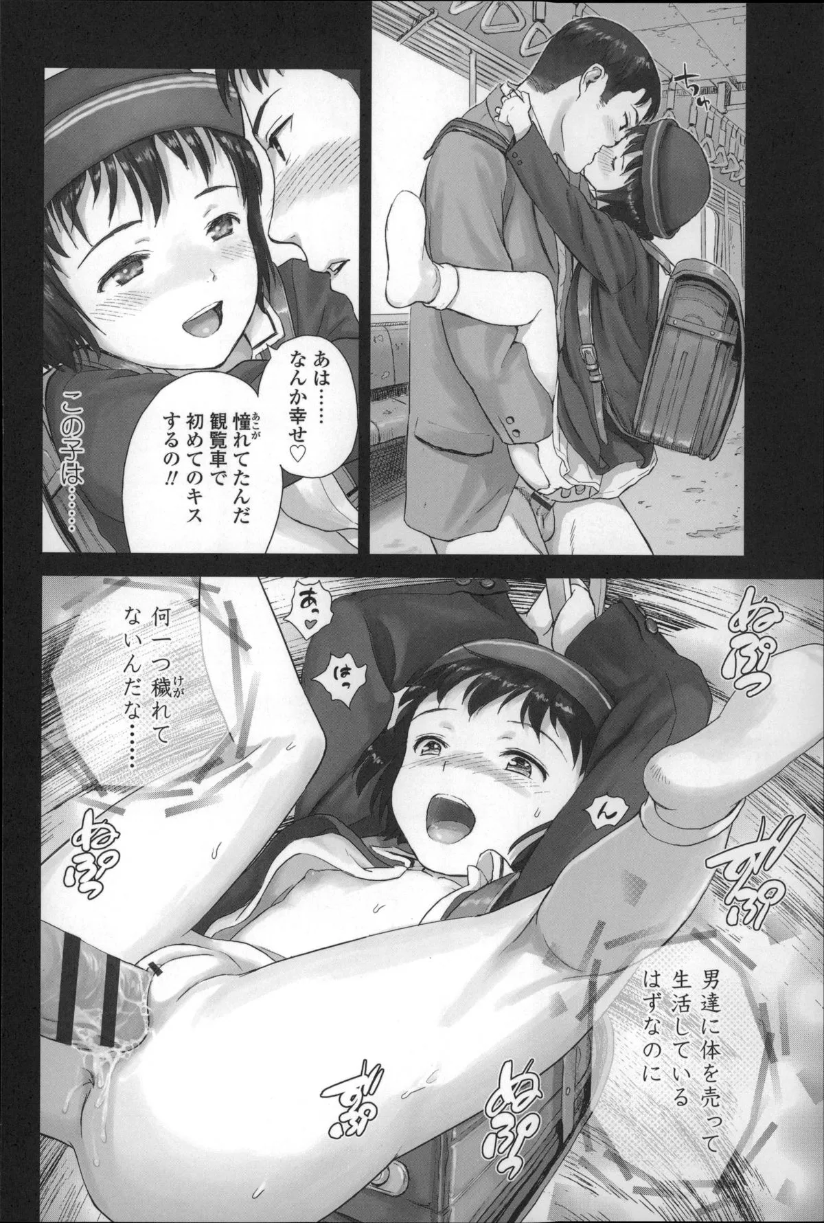 Page 175