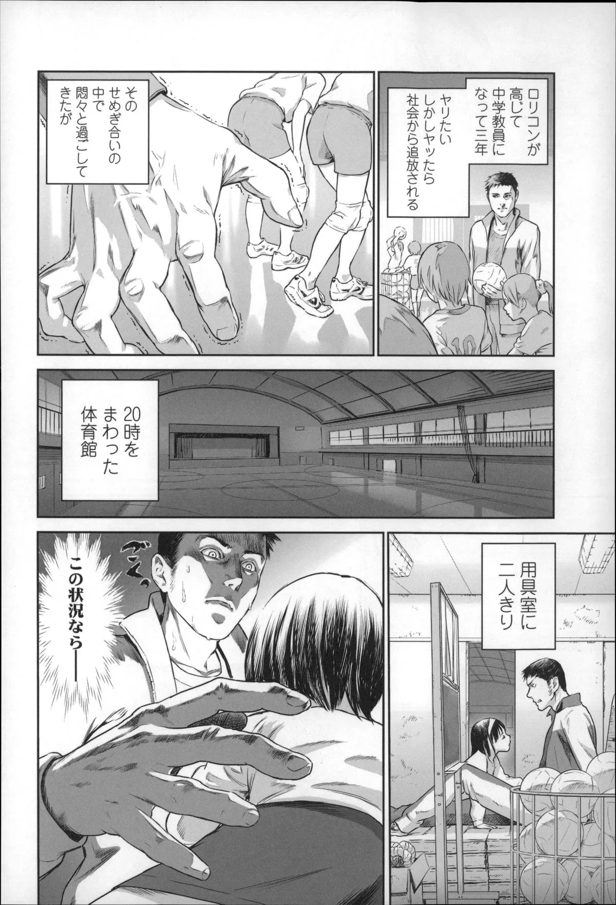 Page 39