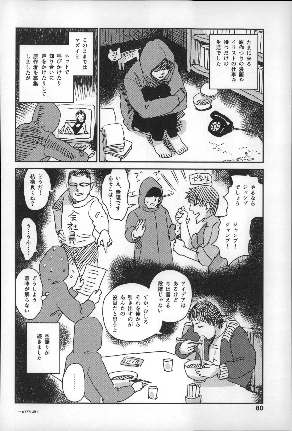 Page 83