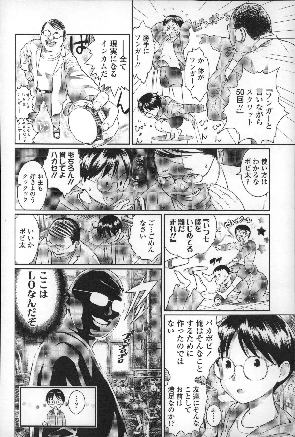 Page 85
