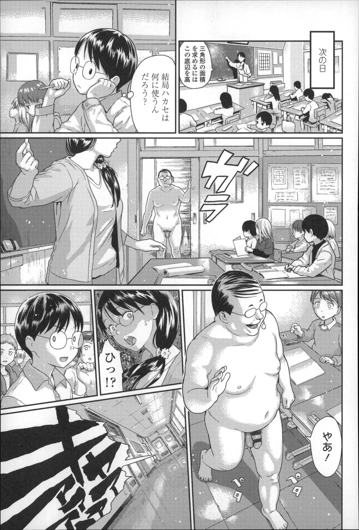 Page 86