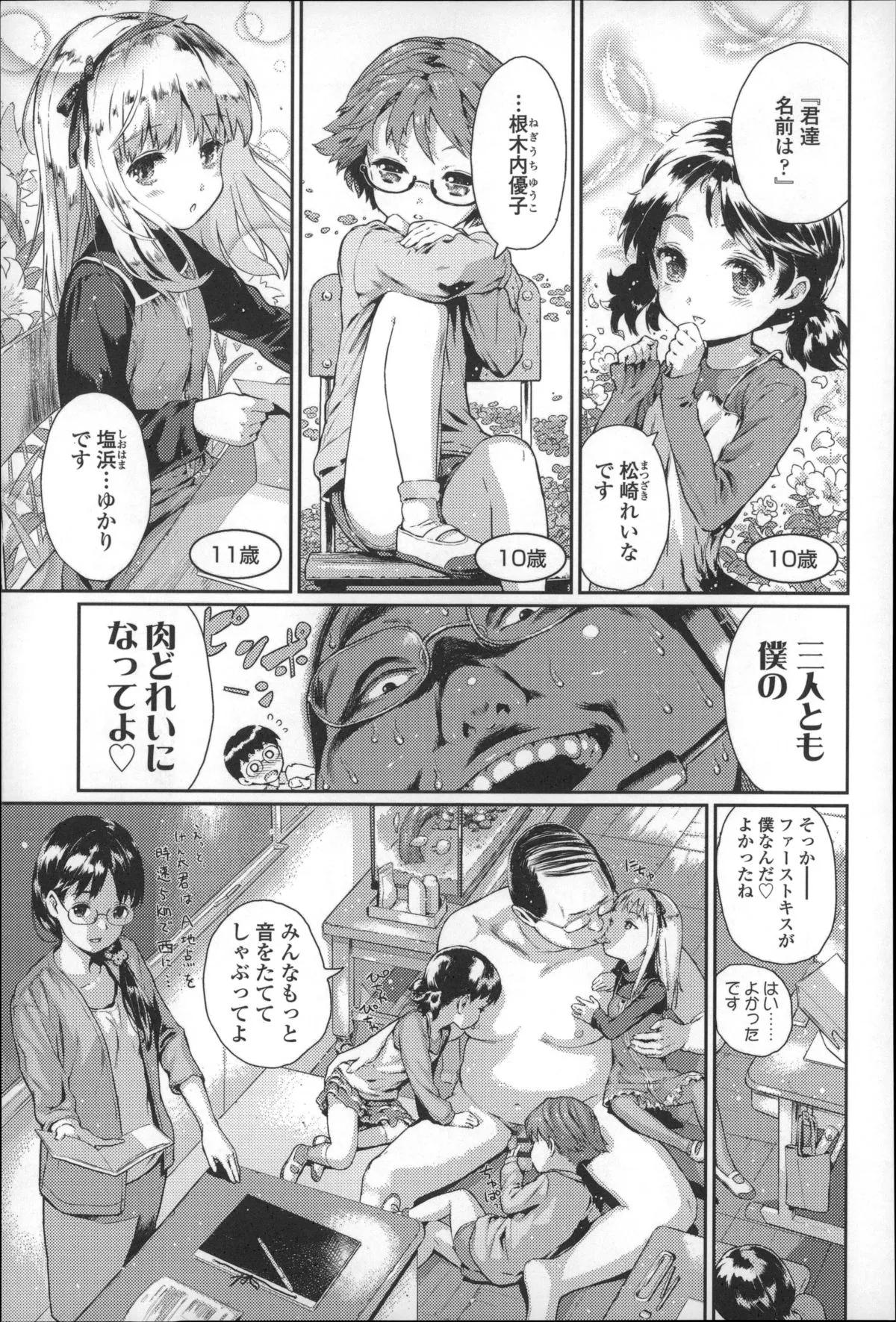 Page 88