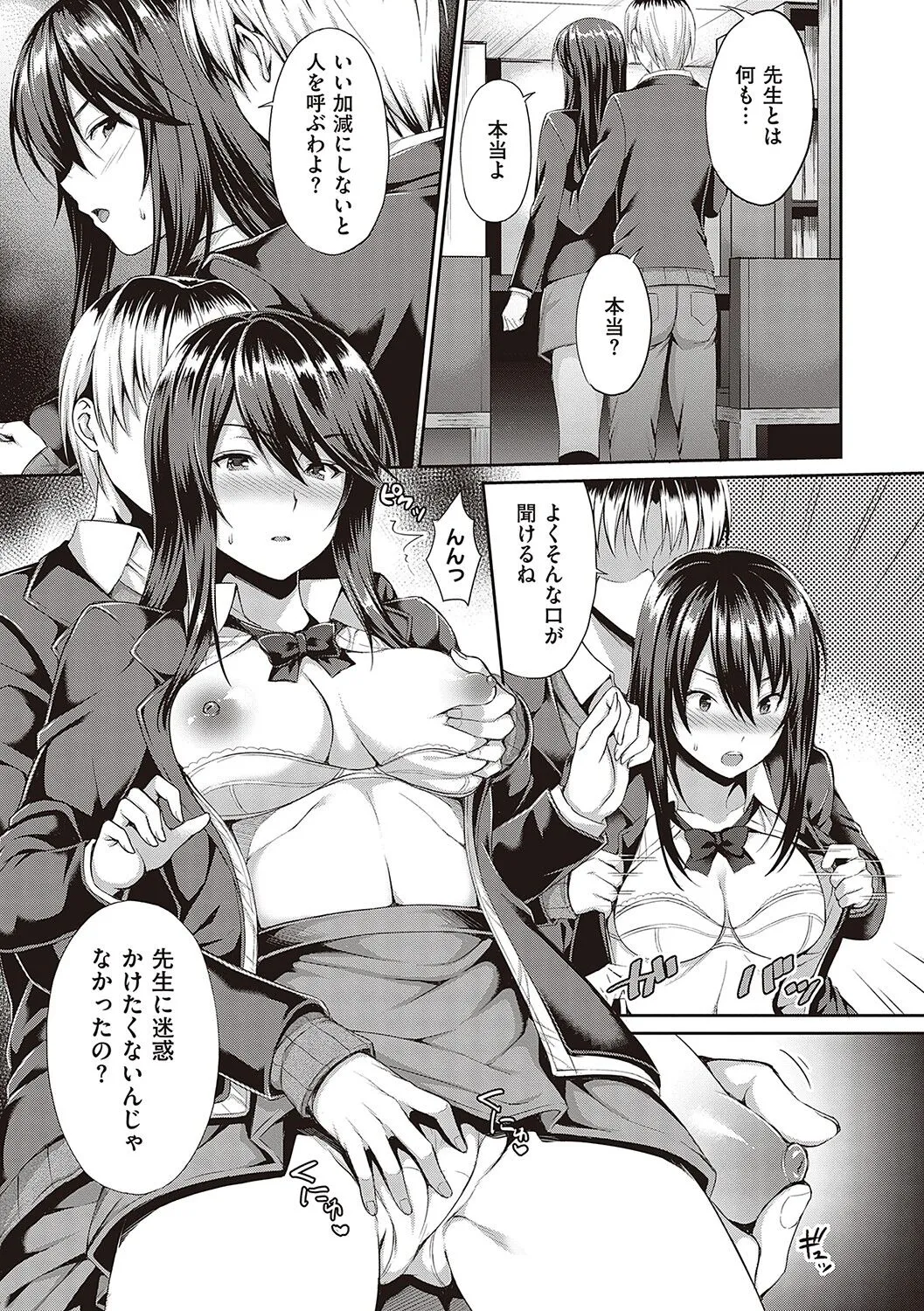 Page 161