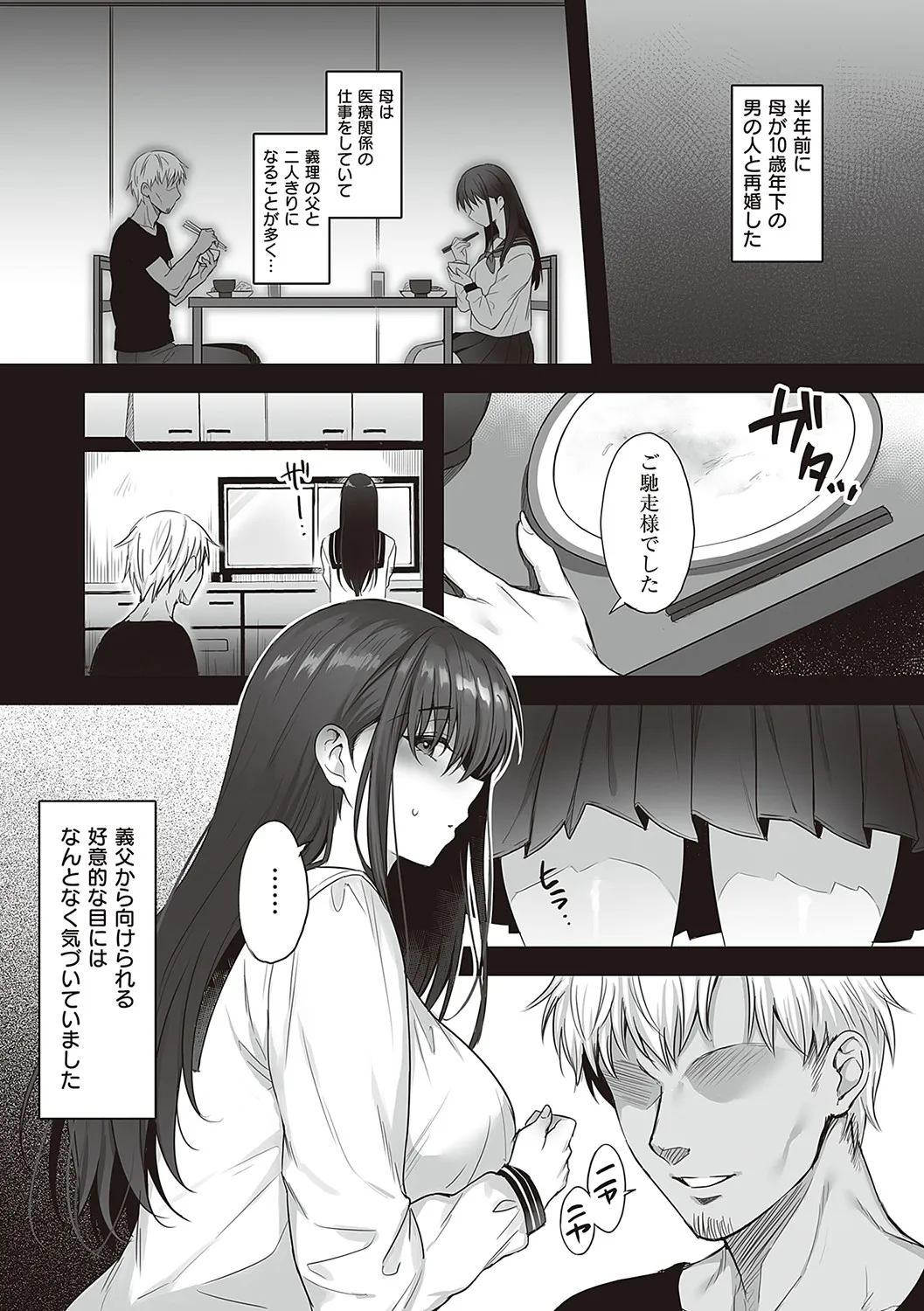 Page 192