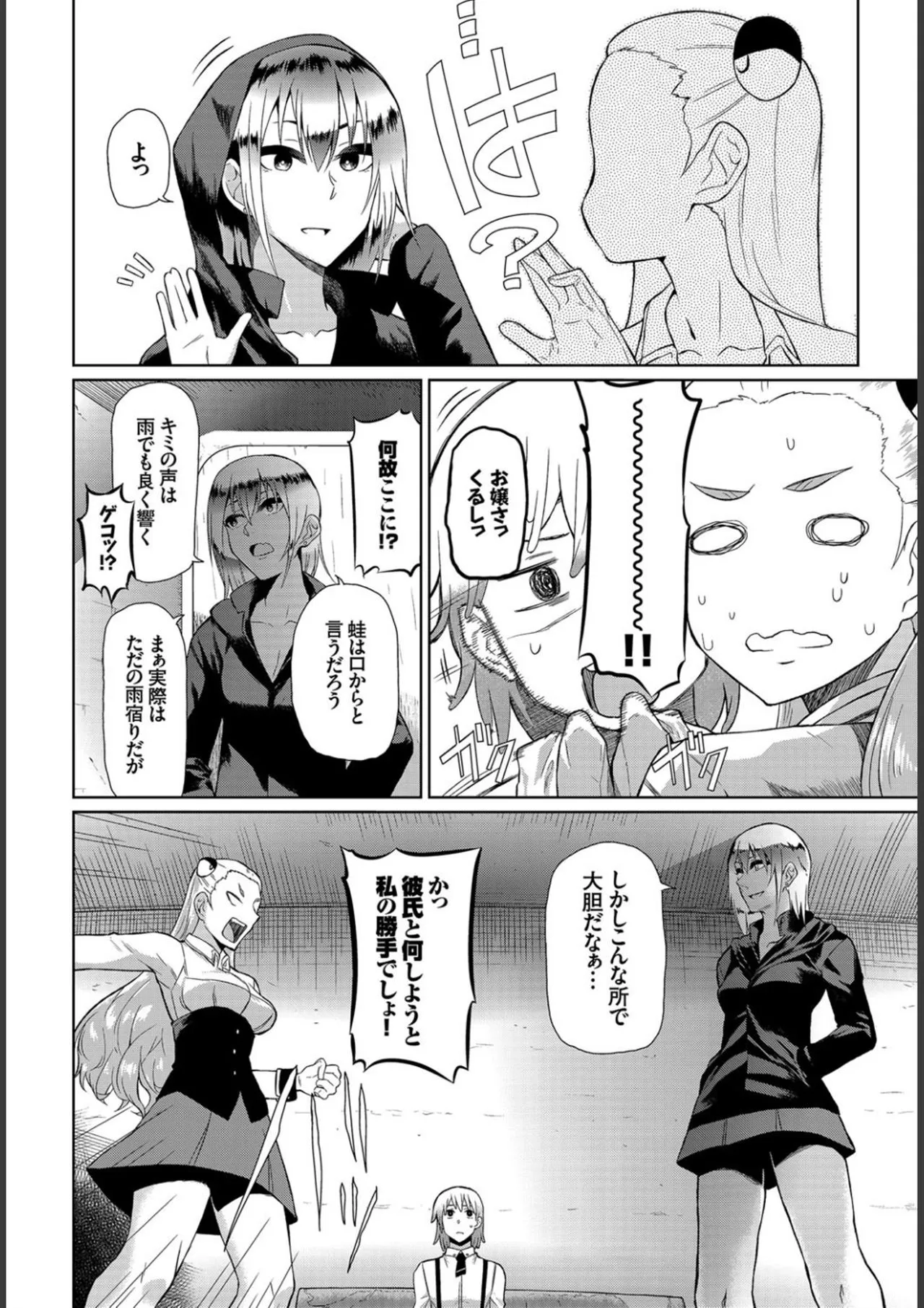 Page 193