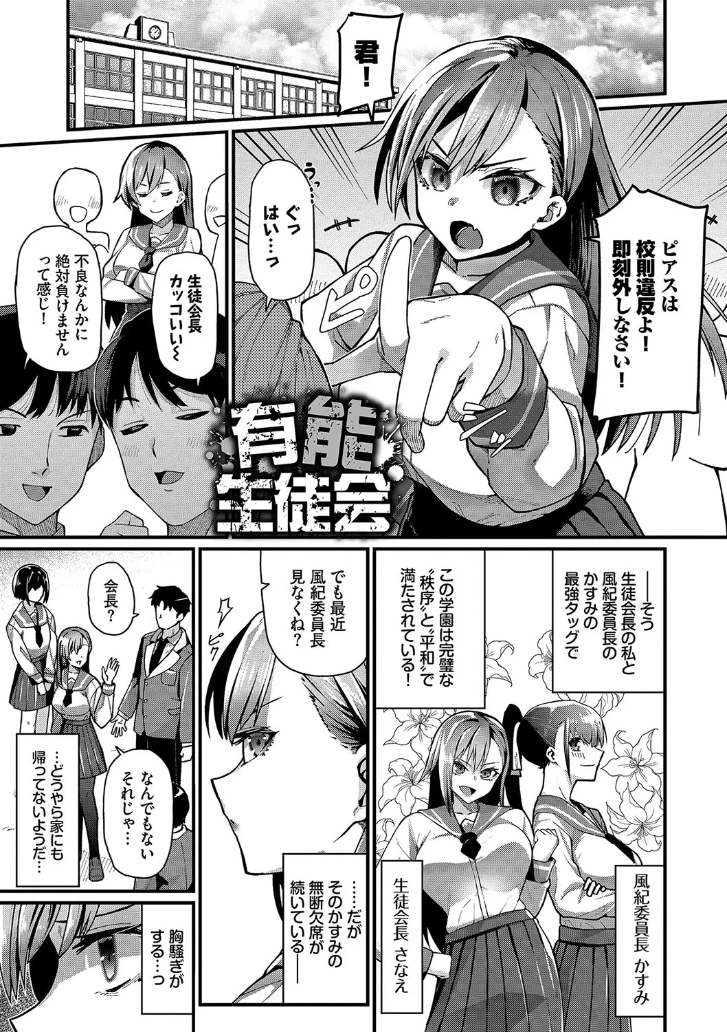 Page 133