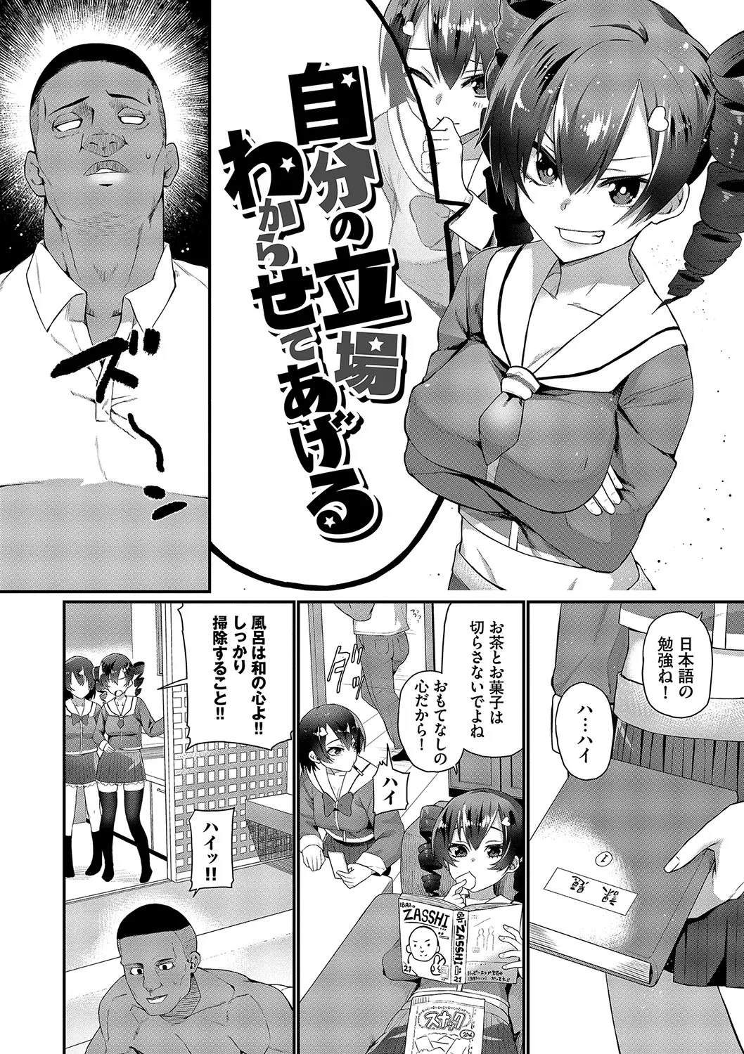 Page 154
