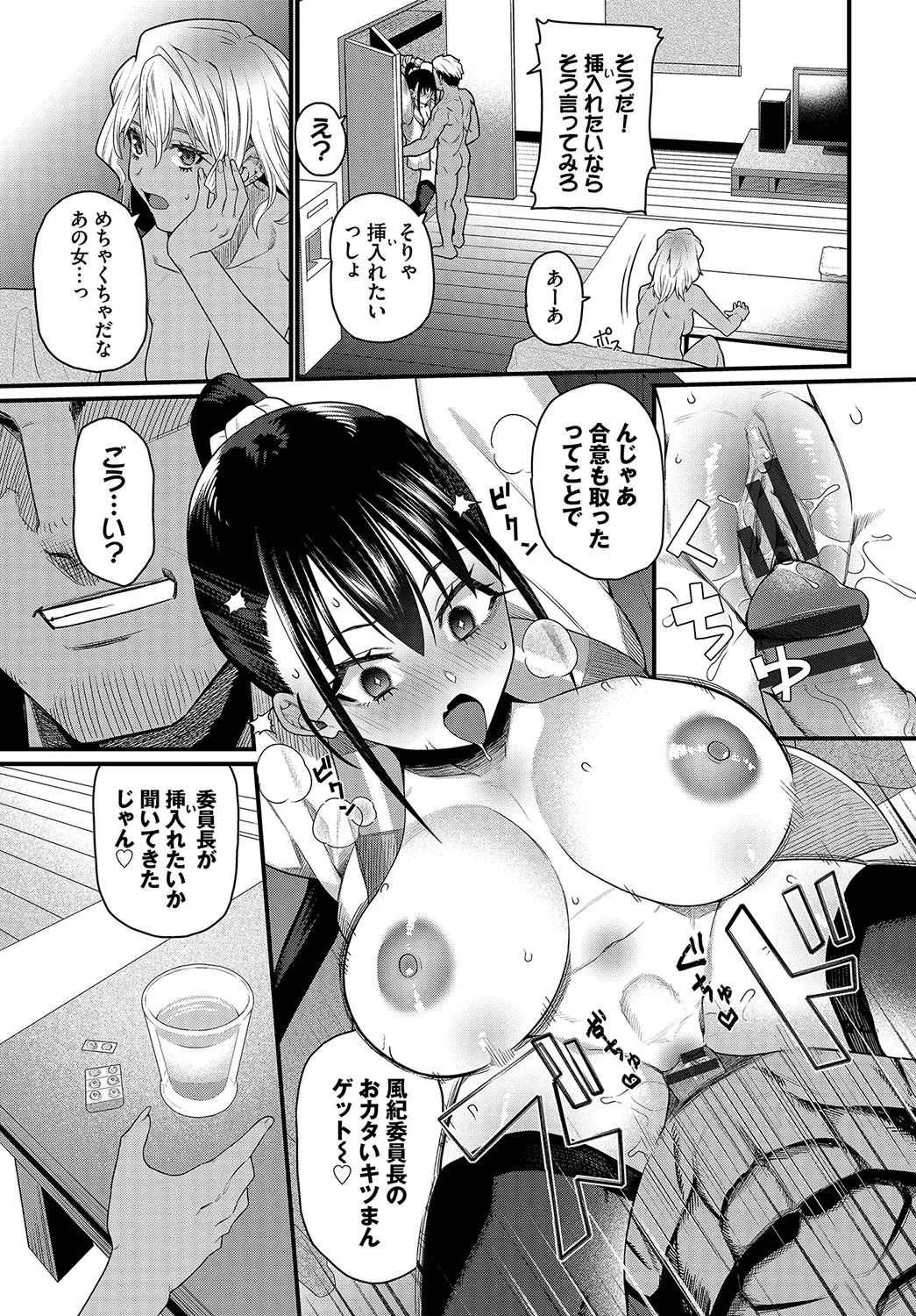 Page 197