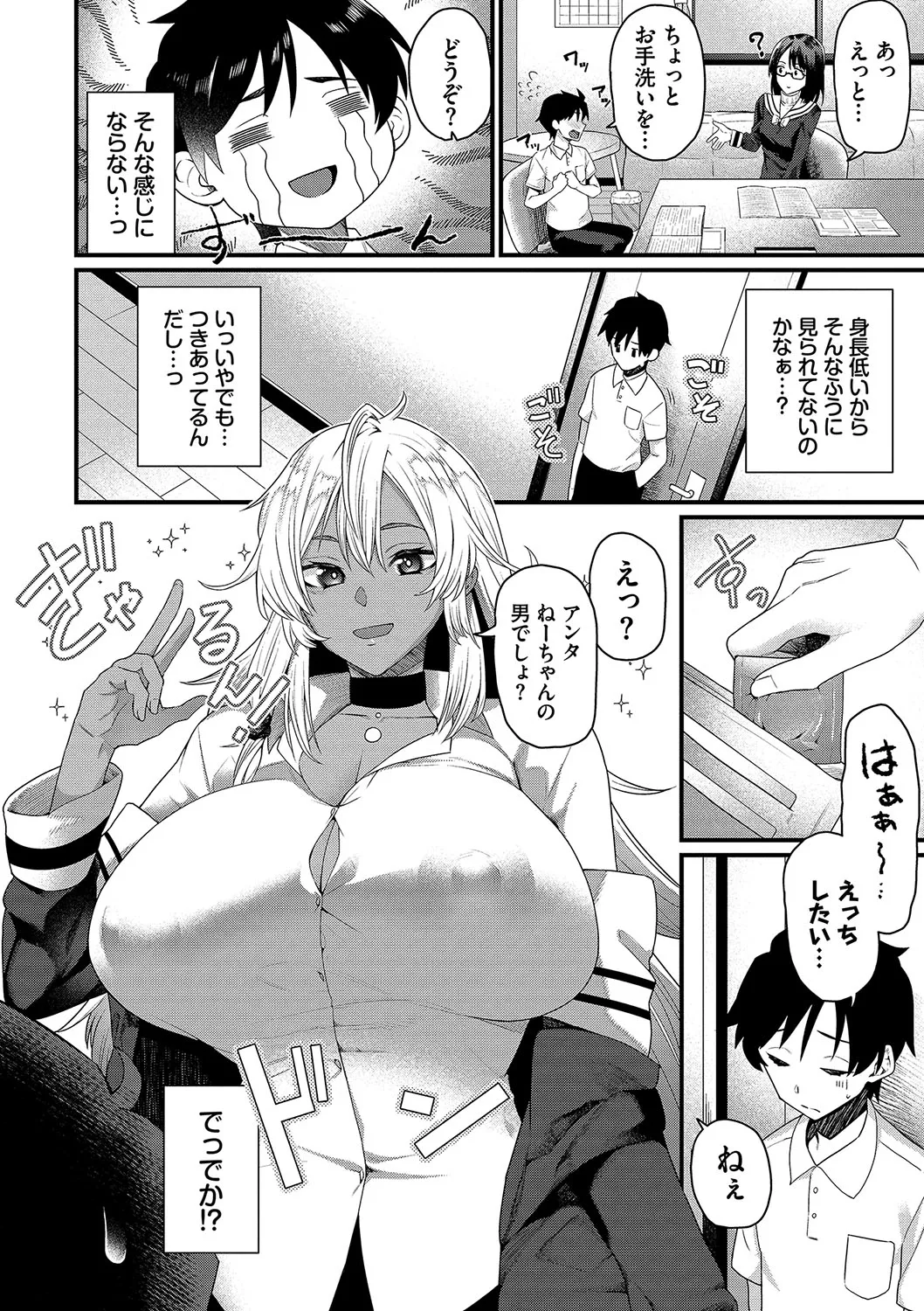 Page 74