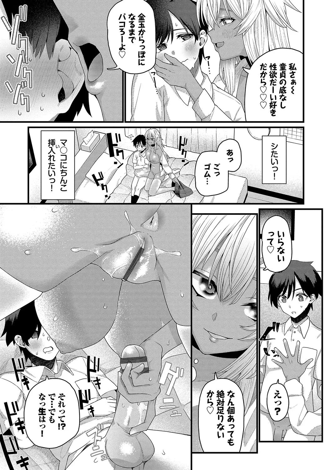 Page 83