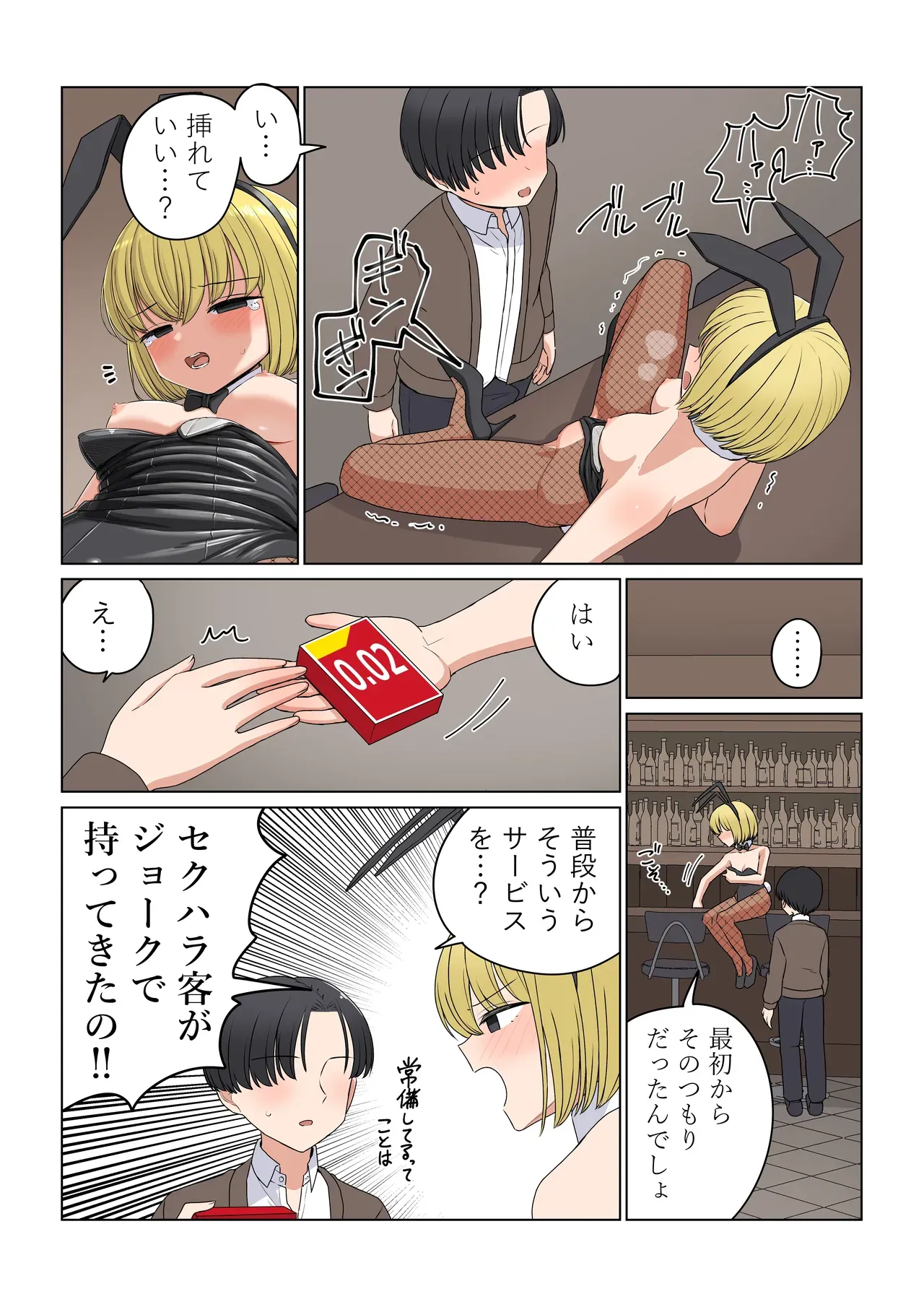 Page 23