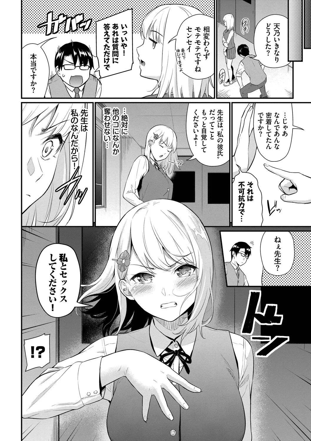 Page 147