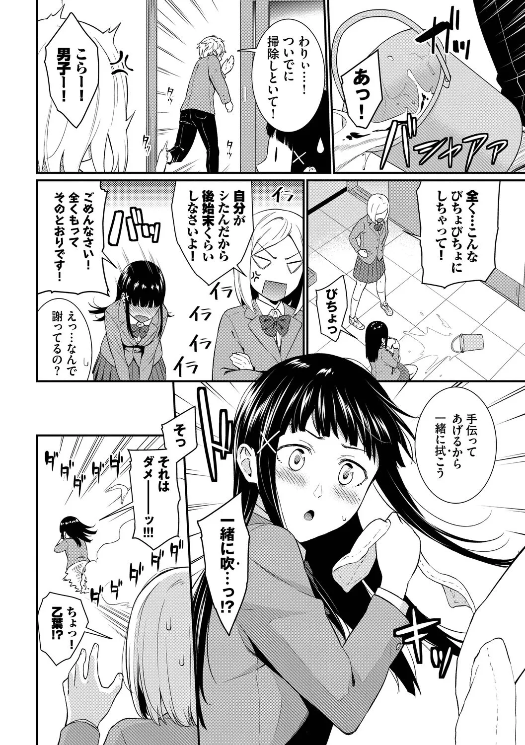 Page 187