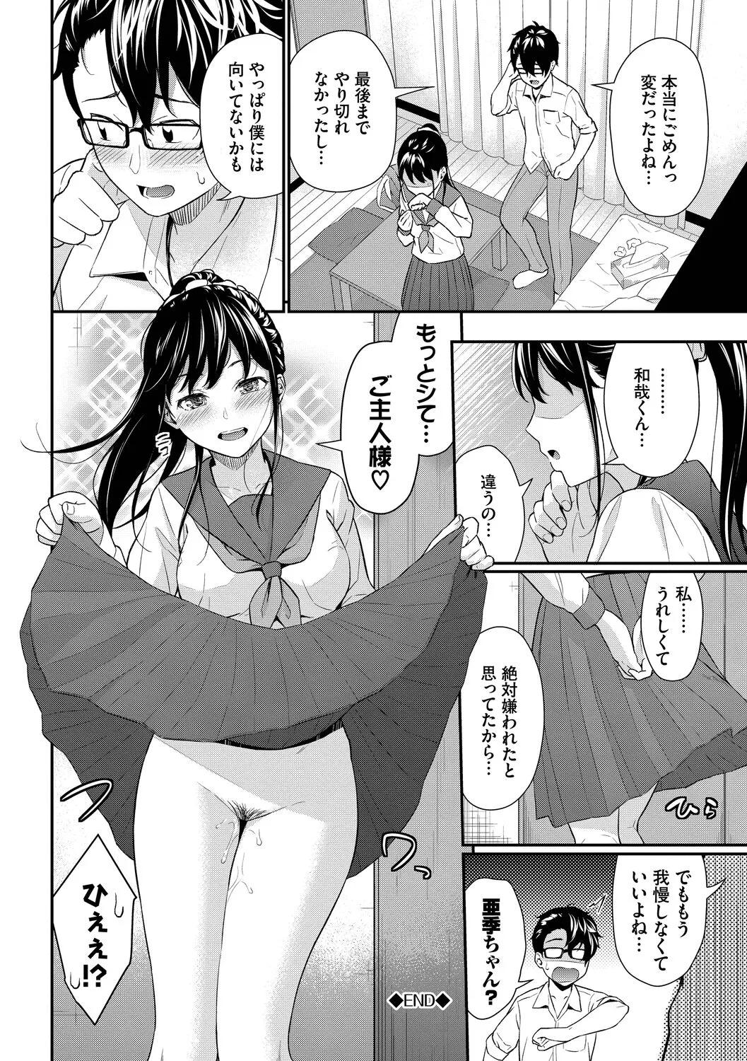Page 61