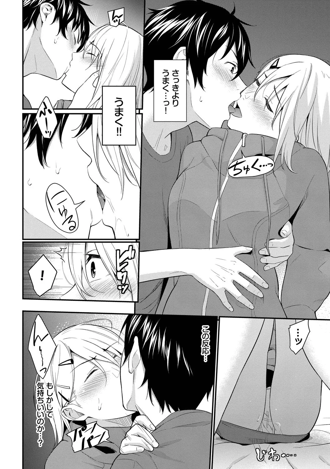 Page 67