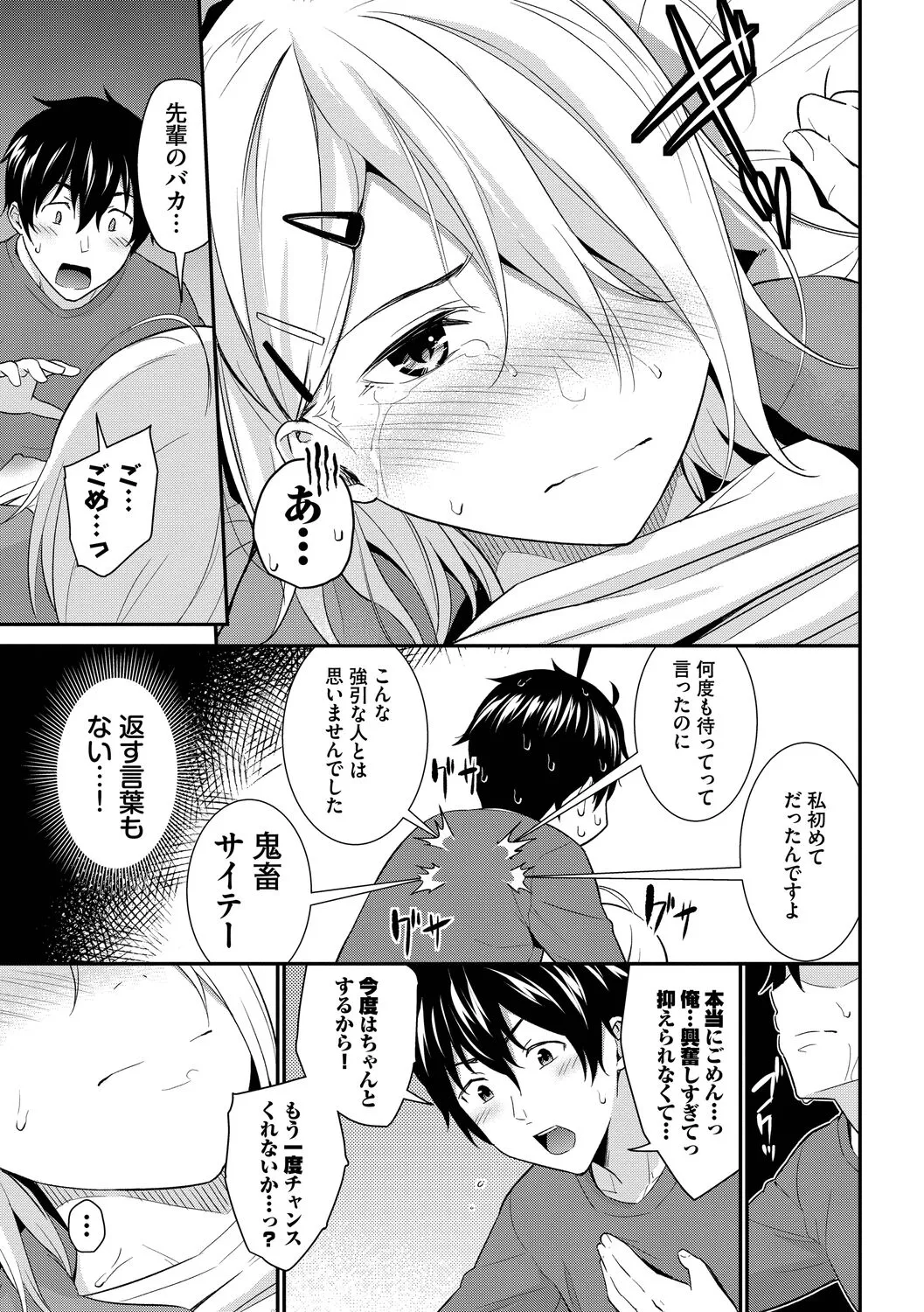 Page 76