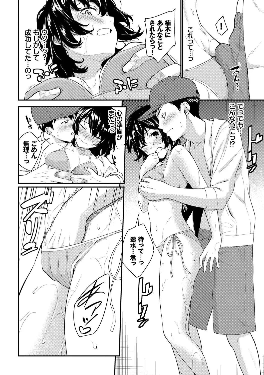 Page 93