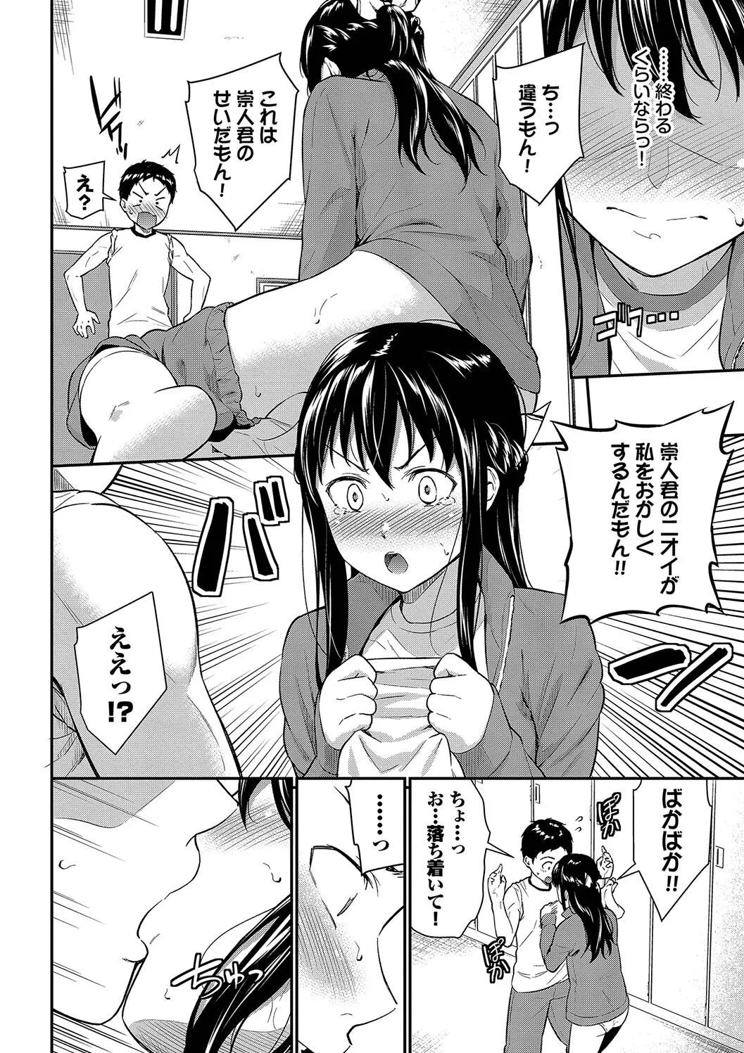 Page 151
