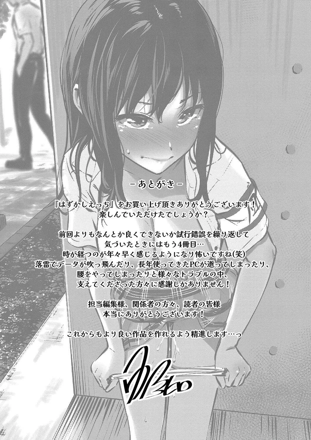 Page 202
