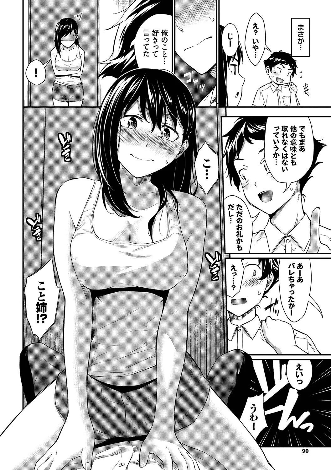 Page 89