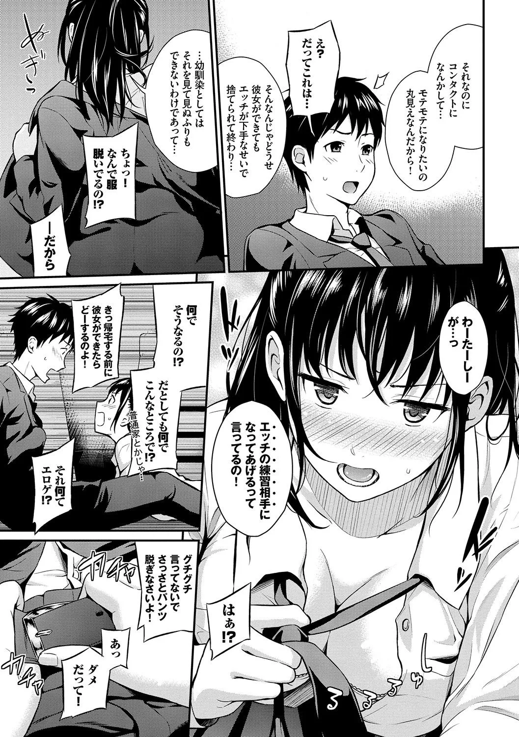 Page 101