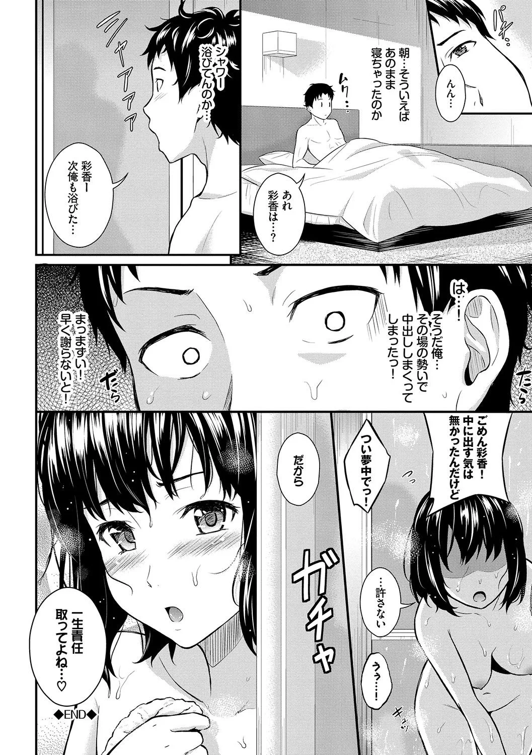 Page 166