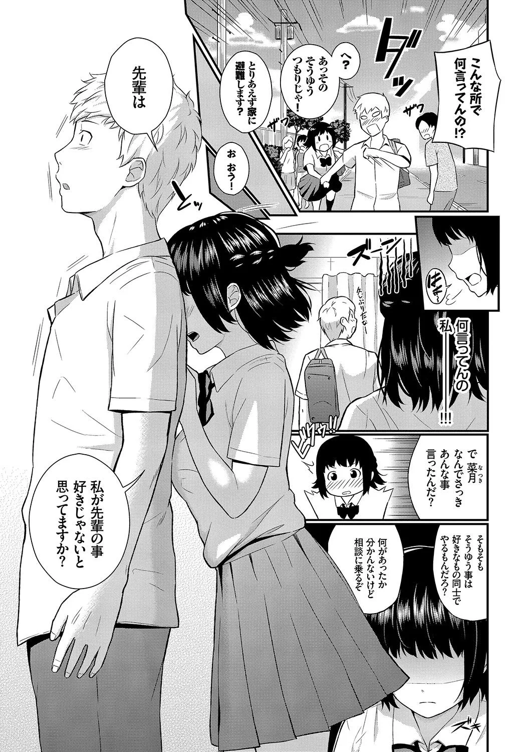 Page 197