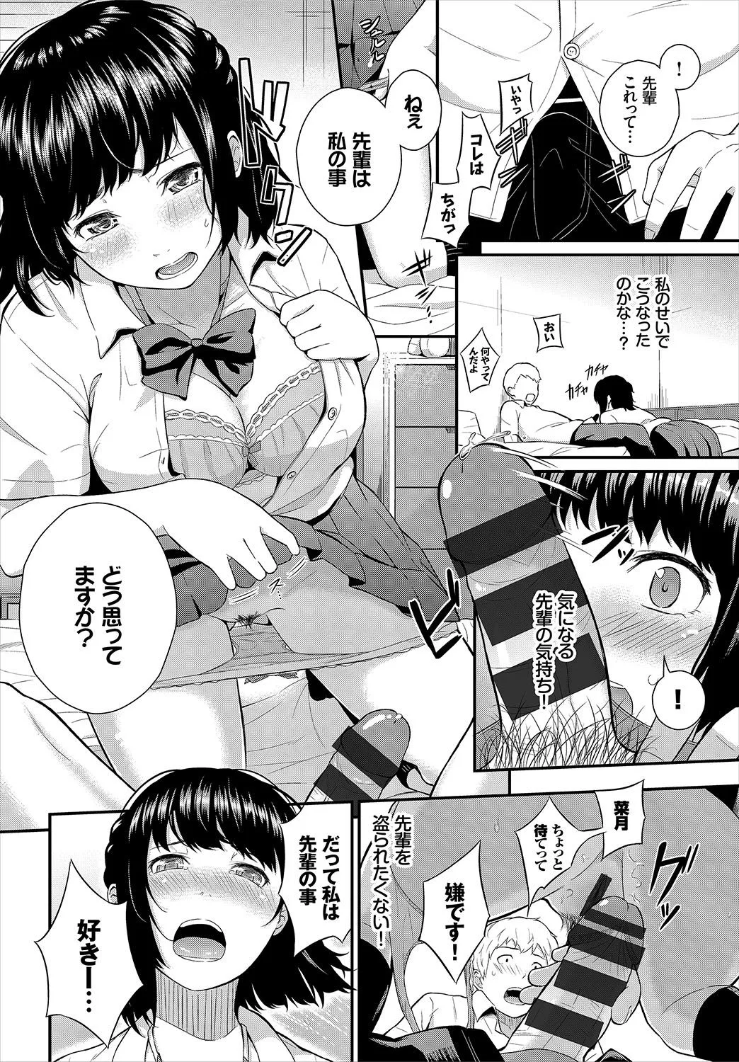 Page 198