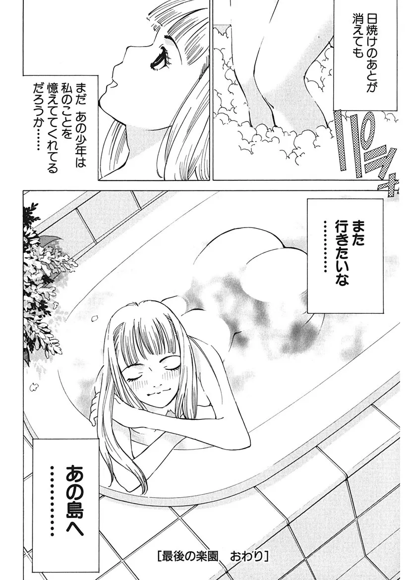 Page 173