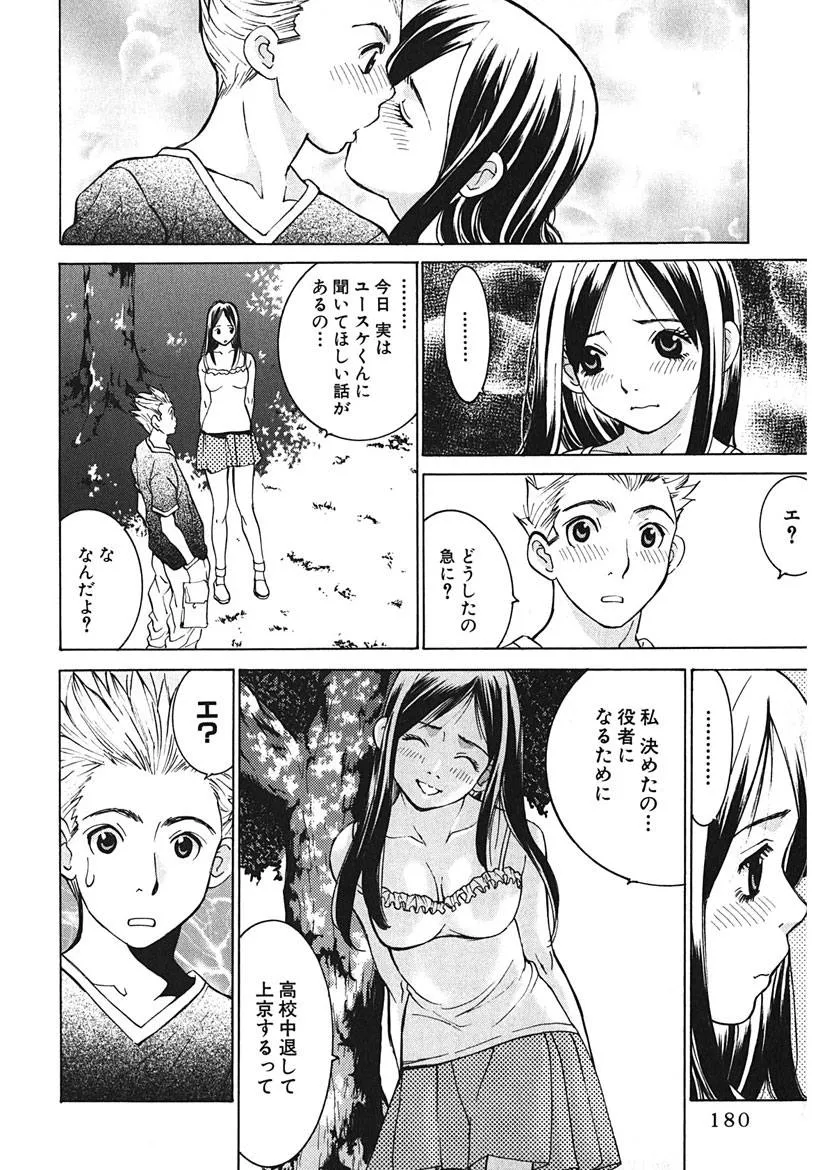 Page 179