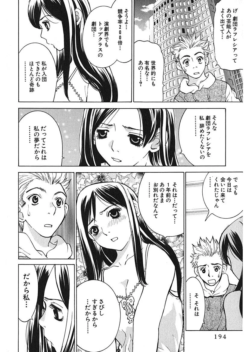 Page 193